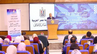 وزيرة التضامن تشهد حفل تكريم المكلفين والعاملين المتميزين بالخدمة العامة 