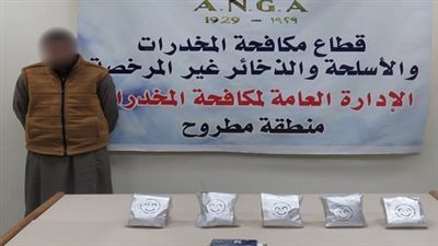 بحوزة عاطل بمطروح.. ضبط كمية لمخدر البودر 