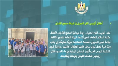 الحصاد الاسبوعي لنشاط وزارة الثقافة