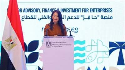 المشاط تُطلق منصة «حَافِز» للدعم المالي والفني للقطاع الخاص 