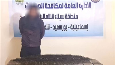قدرت بـ 4 مليون جنيهاً.. ضبط 550 طربة حشيش بحوزة عنصر إجرامى بالإسماعيلية