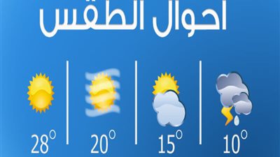 حالة الطقس اليوم الإثنين 18 ديسمبر 2023 فى مصر