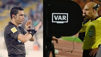 محمد عادل على الـ VAR.. محمود البنا حكمًا لمباراة الزمالك والمصري البورسعيدي