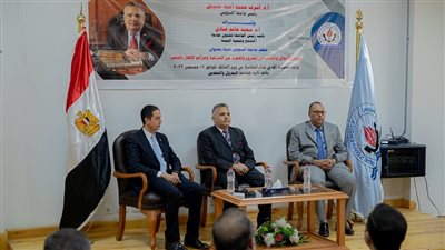 غسيل الأموال وجرائم الاتجار بالبشر.. ندوة بجامعة السويس