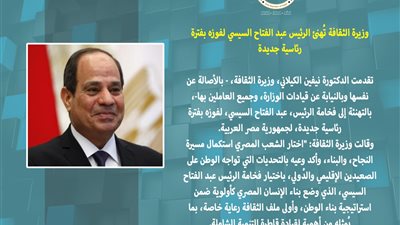 الحصاد الأسبوعي لوزارة الثقافة