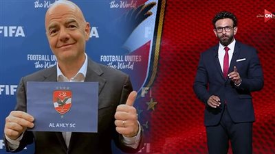 مبروك لـ بابا الشغلانة.. إبراهيم فايق يتغنى بالأهلي بعد تهنئة إنفانتينو 