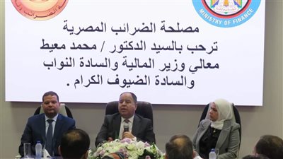 وزير المالية يلتقى بقيادات «الضرائب» مع انطلاق «موسم الإقرارات»