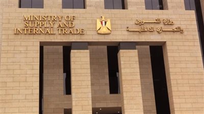 “التموين” تلزم الشركات بتدوين السعر النهائي لـ”السلع الاستراتيجية” على عبواتها لضمان ضبط الأسعار