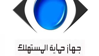 جهاز حماية المستهلك يُحذر المُستهلكين من الإنسياق وراء الإعلانات الوهمية المُضللة عبر المنصات الإلكترونية