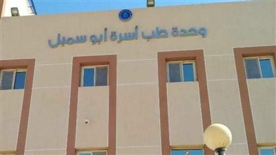 هيئة الرعاية الصحية تعلن اعتماد 9 منشآت صحية تابعة للهيئة في أسوان والأقصر وبورسعيد 