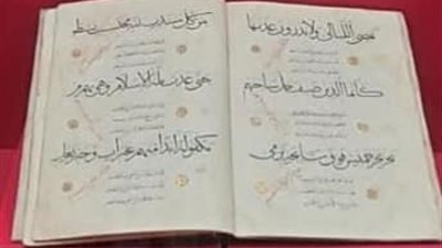  متحف السويس يشارك في الإحتفال بالأسبوع العالمي للوئام بين الأديان