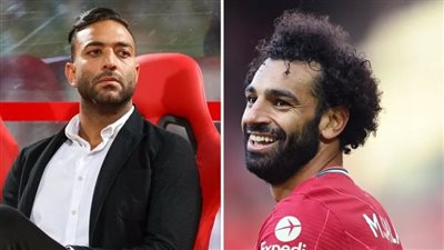 الدليل ليفربول.. ميدو: محمد صلاح نجم وليس قائدًا