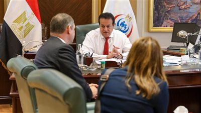 وزير الصحة يبحث مع ممثلي هيئة كوجناس الدولية للتعليم سبل التعاون المشترك لتطوير منظومة التعليم الفني الصحي