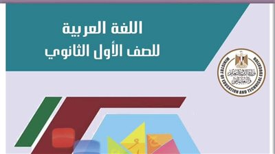 وزارة التربية والتعليم تعلن إتاحة المواد التعليمية والتدريبية على موقعها الالكتروني