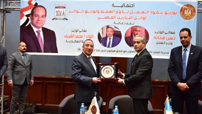 وزير العمل ومحافظ الأسكندرية يفتتحان معرضًا لمنتجات دورات تدريب مهني