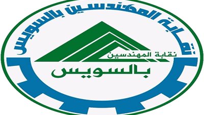الأربعاء.. ندوة بمهندسين السويس للتعريف بمنظومة التأمين الصحي الشامل