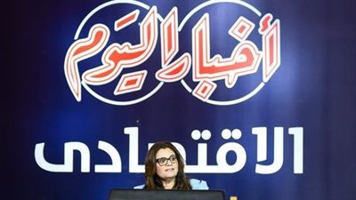 وزيرة الهجرة تشهد انطلاق مؤتمر 