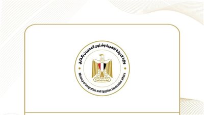 وزيرة الهجرة تعقد لقاء مع رموز وأعضاء الجاليات المصرية في منطقة القرن الإفريقي