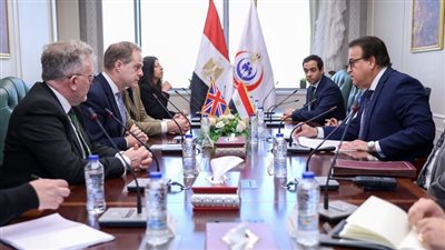 وزير الصحة يستقبل السفير البريطاني بالقاهرة لبحث سبل التعاون بين البلدين