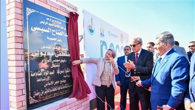 وزيرة البيئة ومحافظ القليوبية يضعان حجر أساس المدينة المتكاملة لمعالجة المخلفات بالعاشر من رمضان