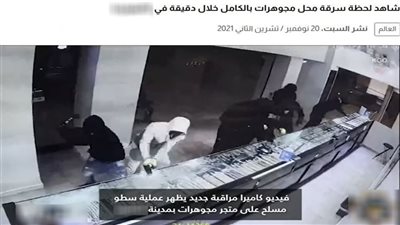 مصدر أمني يكشف حقيقة إقتحام ملثمين لمحل ذهب بالقاهرة