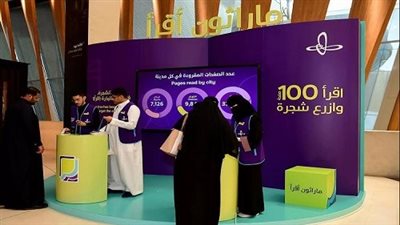 بالتعاون مع مكتبة الإسكندرية..  مركز الملك عبدالعزيز الثقافي يطلق أكبر ماراثون للقراءة