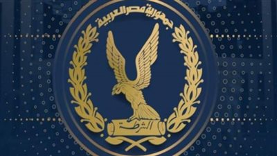 بـ 3 محافظات.. الداخلية تواصل جهود مكافحة جرائم الإتجار في المواد المخدرة