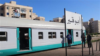 السكة الحديد : إيقاف خط قطار أبو قير بين محطتى ( سيدى جابر / المنتزه )    