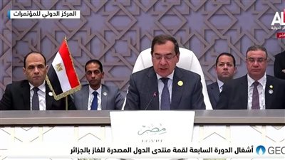 وزير البترول يشارك الجلسة الافتتاحية لرؤساء دول وحكومات منتدي الدول المصدرة للغاز 