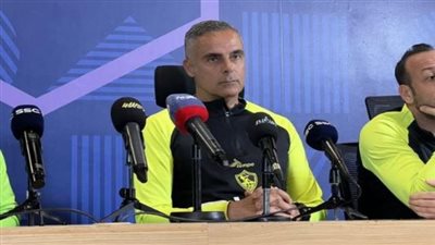 سنثبت ذلك أمام الأهلي.. جوميز: الزمالك فريق معتاد على الألقاب