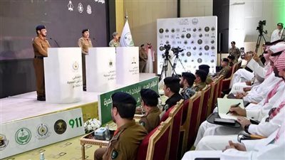 الداخلية السعودية تعقد المؤتمر الصحفي الأول لقيادات قوات أمن العمرة لعام 1445 هـ 