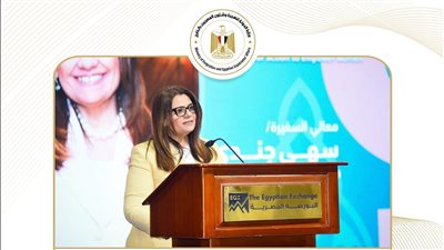 وزيرة الهجرة تشارك في الجلسة الافتتاحية لفعاليات المؤتمر الدولي للسياحة الصحية بالعاصمة الإدارية الجديدة