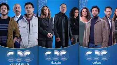 مواعيد عرض المسلسلات على شاشة قنوات cbc