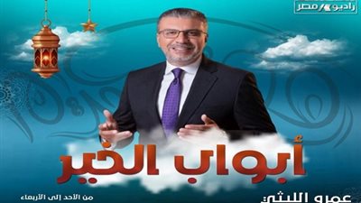 أبواب الخير يهدي جهاز عروسة ويقدم تكاليف عملية تجميل لطفلة بـ 