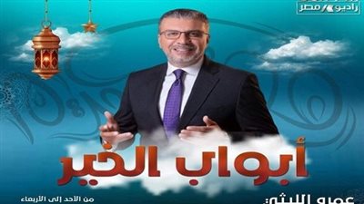 أبواب الخير يقدم ٦٠ الف جنيه لإجراء عملية زرع حلقات بالعين لفتاة من الدقهلية