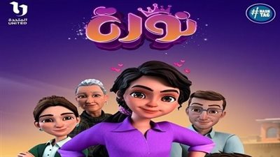 هل يمكن أن يساهم مسلسل نورة في حل أزمة زواج القاصرات والسوشيال ميديا 