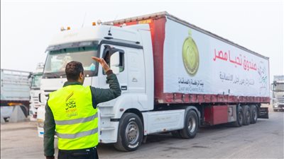 وصول قافلة المساعدات الإنسانية من صندوق تحيا مصر إلى الجانب الفلسطيني لإغاثة أهل غزة قبل عيد الفطر المبارك
