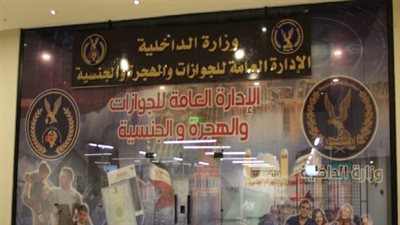 الداخلية تفتتح منافذ لمصدرات الجوازات بعدد من المراكز التجارية 