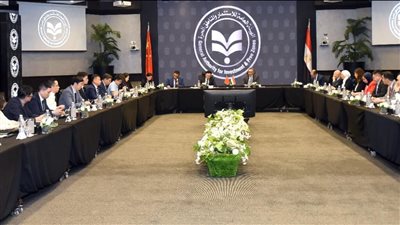 الهيئة العامة للاستثمار والمناطق الحرة تبحث جذب استثمارات صينية جديدة لمدينة العلمين الجديدة