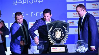 وزير الشباب والرياضة يشهد مراسم قرعة نهائيات دوري مراكز الشباب توتال انرجيز النسخة العاشرة