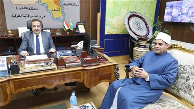 محافظ المنوفية يستقبل رئيس الإدارة المركزية لمنطقة المنوفية الأزهرية الجديد