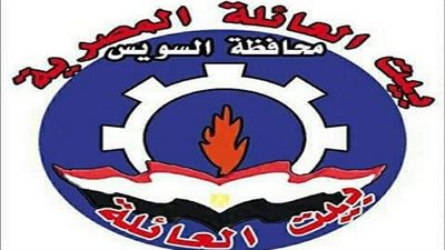 تقديراً لدورهم وعرفاناً بالجميل.. بيت العائلة بالسويس يكرم مؤسسة الجارحي