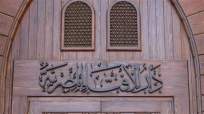 دار الإفتاء توضح حكم زرع خصية مأخوذة من شخص لآخر قريب له من الدرجة الأولى