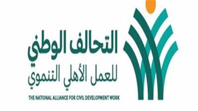 التحالف الوطنى: صدور القرار الجمهورى بالإنشاء توسيع لمظلة الحماية الاجتماعية