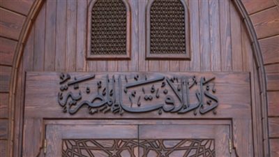 دار الإفتاء: شم النسيم عادة مصرية لا تخالف الشرع والاحتفال به مباح