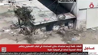 القاهرة الإخبارية تذيع لقطات استهداف مخازن المساعدات بفلسطين.. وعناصر الإطفاء المصرية تساعد في السيطرة عليها