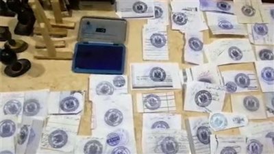 تقليد الأختام..  ضبط شخص بتهمة تزوير المحررات الرسمية 