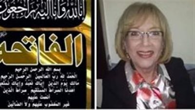 وداعًا جيجي.. وفاة شقيقة الفنانة الراحلة معالي زايد