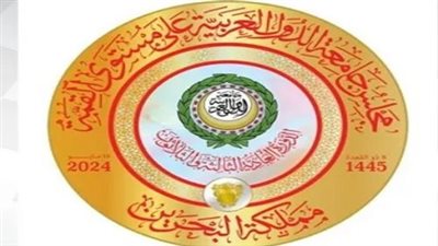 المنظمة العربية للسياحة تنهي مشاركتها في أعمال اجتماعات المجلس الاقتصادي والاجتماعي