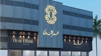 سر إغلاق متاجر عمر أفندي في مصر